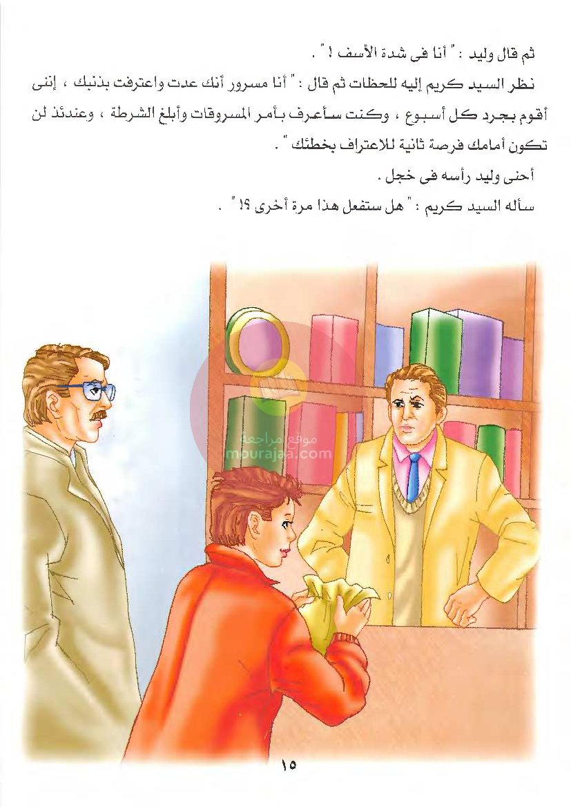 قصص للأطفال سنوات ابتدائي من السنة الأولى الى السادسة-24