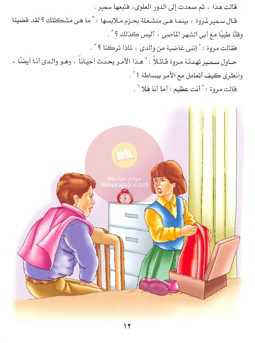 قصص للأطفال سنوات ابتدائي من السنة الأولى الى السادسة-25