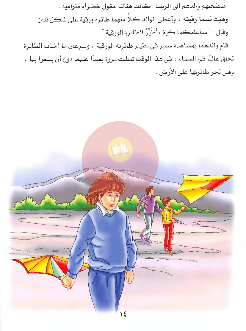 قصص للأطفال سنوات ابتدائي من السنة الأولى الى السادسة-25