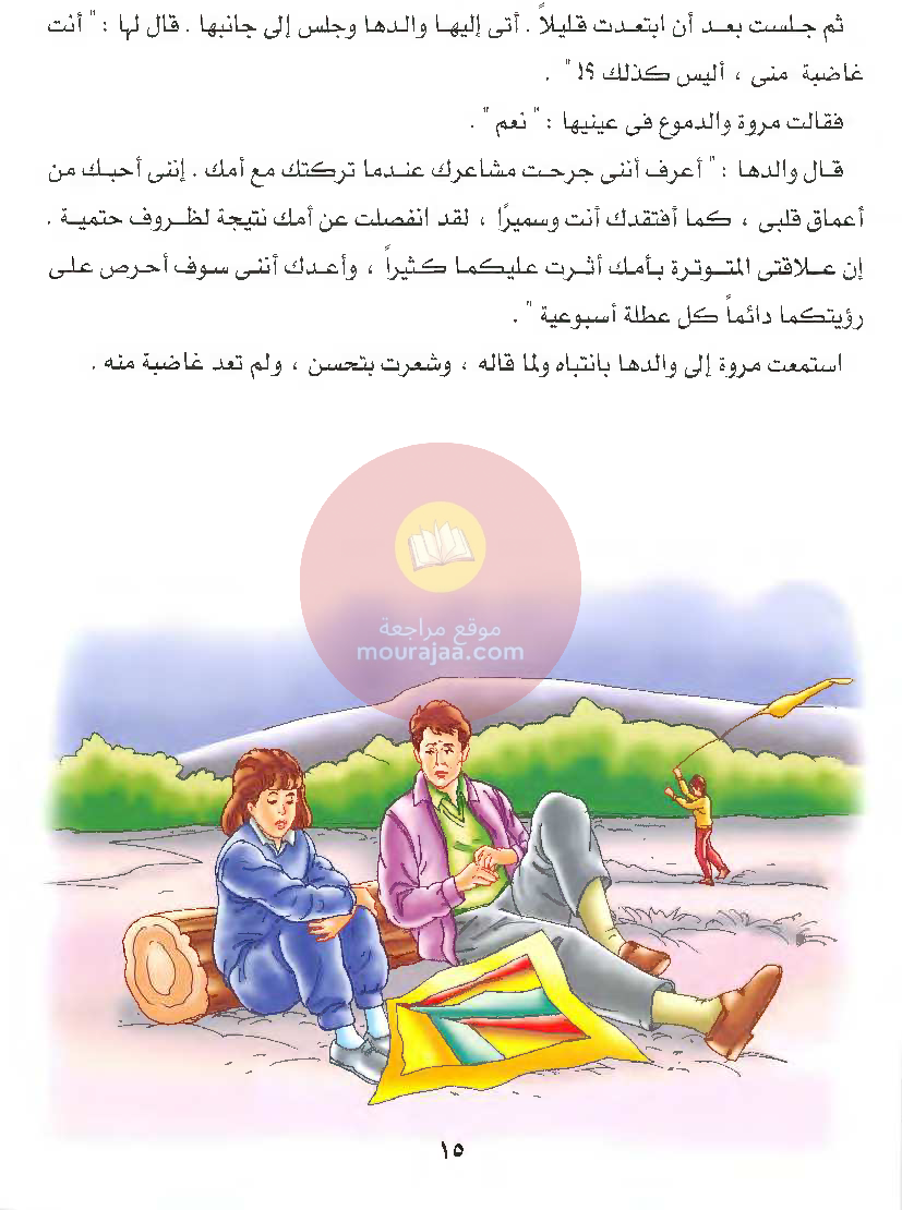 قصص للأطفال سنوات ابتدائي من السنة الأولى الى السادسة-25