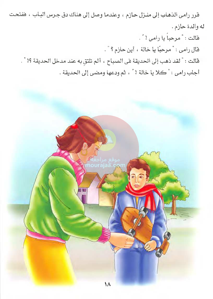 قصص للأطفال سنوات ابتدائي من السنة الأولى الى السادسة-25