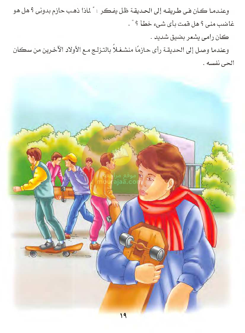 قصص للأطفال سنوات ابتدائي من السنة الأولى الى السادسة-25