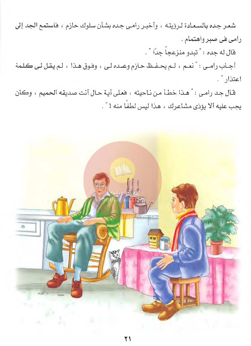 قصص للأطفال سنوات ابتدائي من السنة الأولى الى السادسة-25