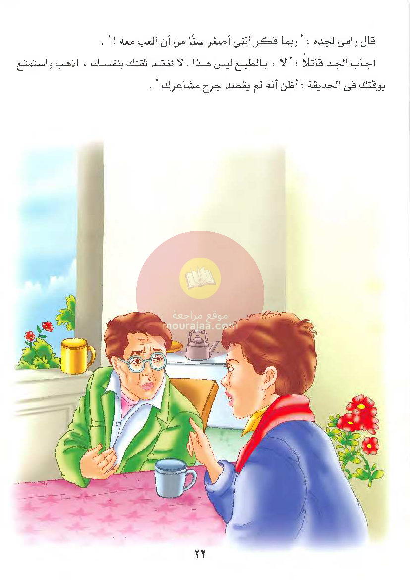 قصص للأطفال سنوات ابتدائي من السنة الأولى الى السادسة-25