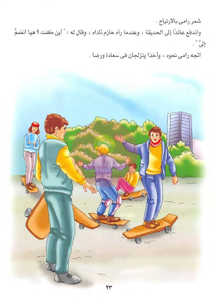 قصص للأطفال سنوات ابتدائي من السنة الأولى الى السادسة-25