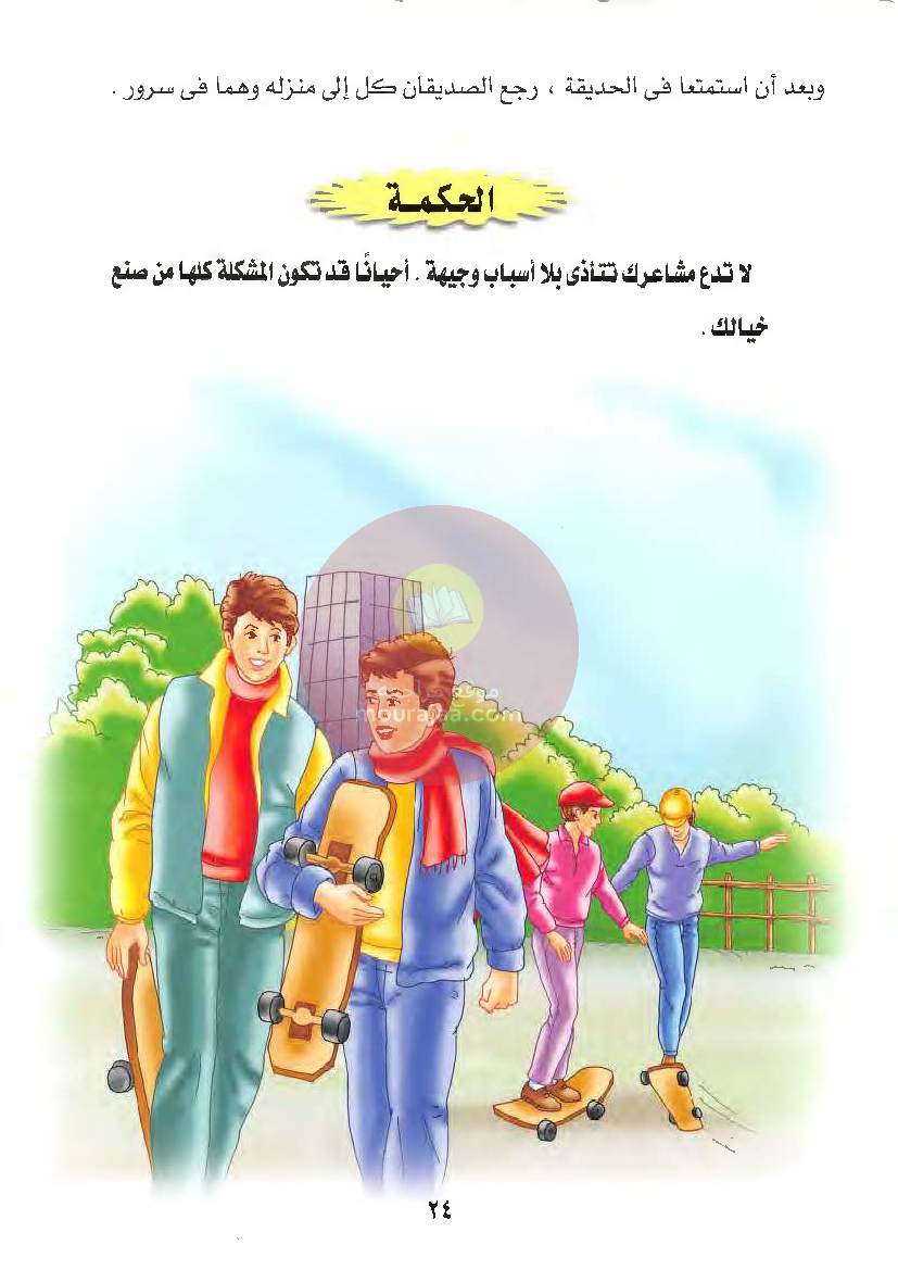 قصص للأطفال سنوات ابتدائي من السنة الأولى الى السادسة-25