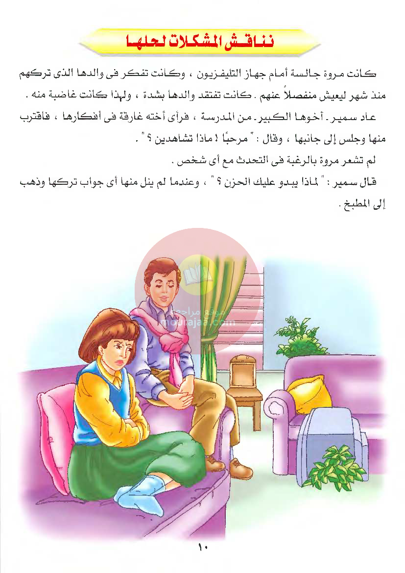 قصص للأطفال سنوات ابتدائي من السنة الأولى الى السادسة-25