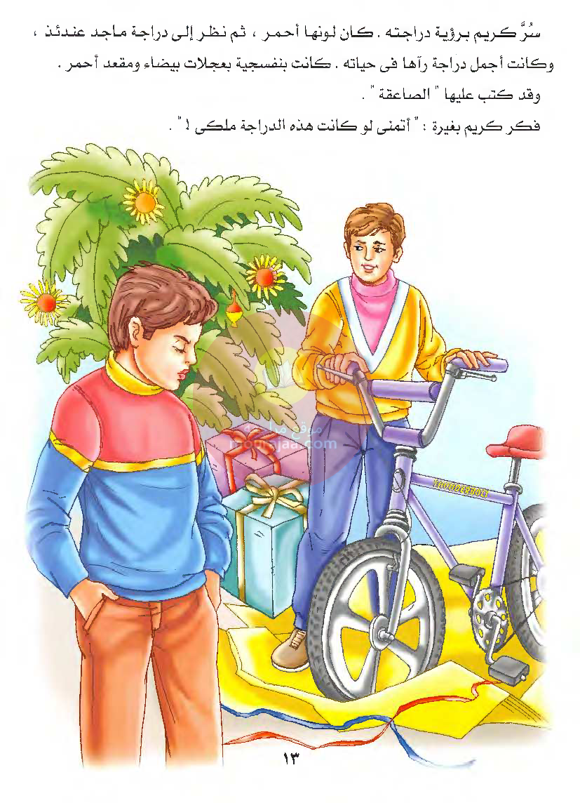 قصص للأطفال سنوات ابتدائي من السنة الأولى الى السادسة-26