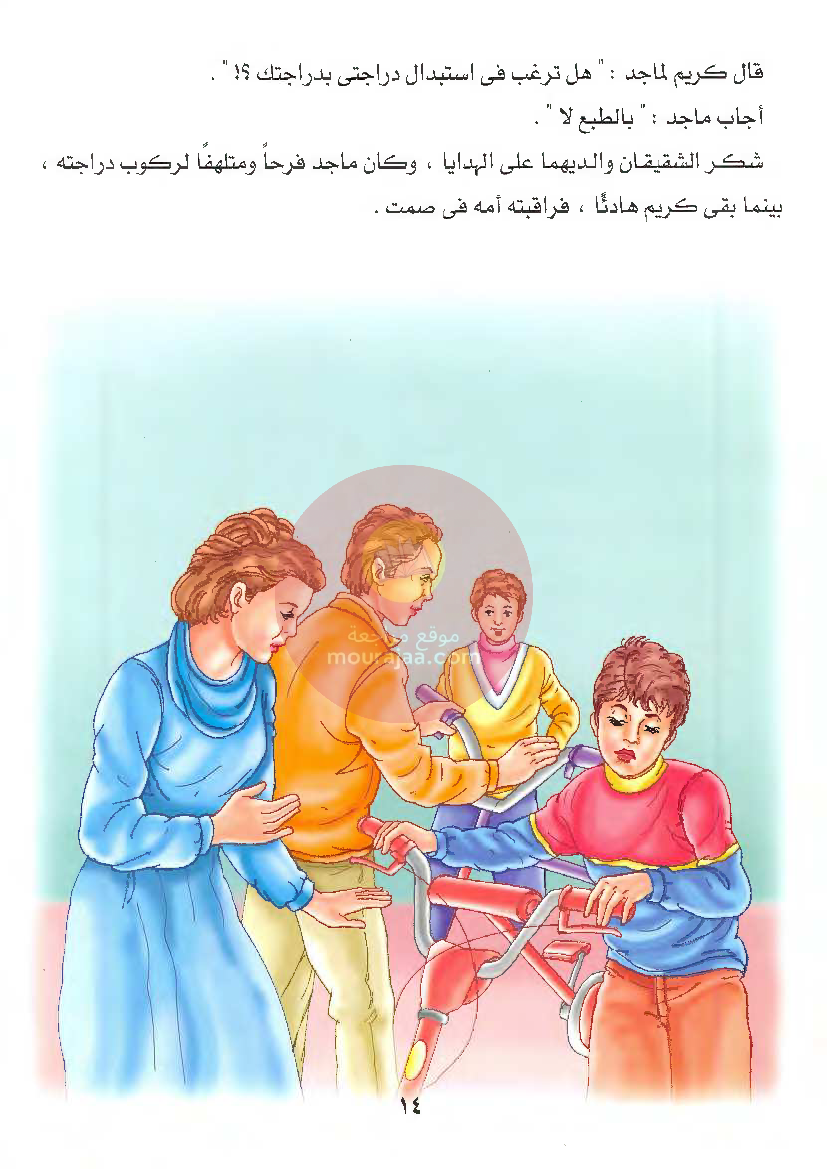 قصص للأطفال سنوات ابتدائي من السنة الأولى الى السادسة-26