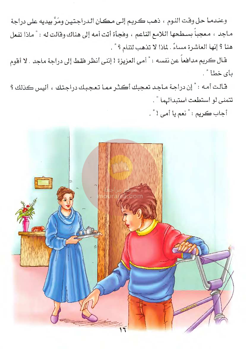 قصص للأطفال سنوات ابتدائي من السنة الأولى الى السادسة-26