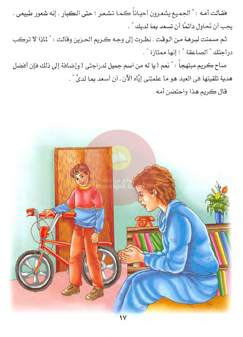 قصص للأطفال سنوات ابتدائي من السنة الأولى الى السادسة-26