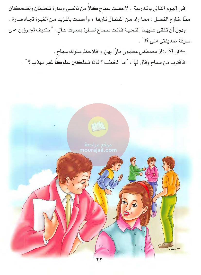 قصص للأطفال سنوات ابتدائي من السنة الأولى الى السادسة-26