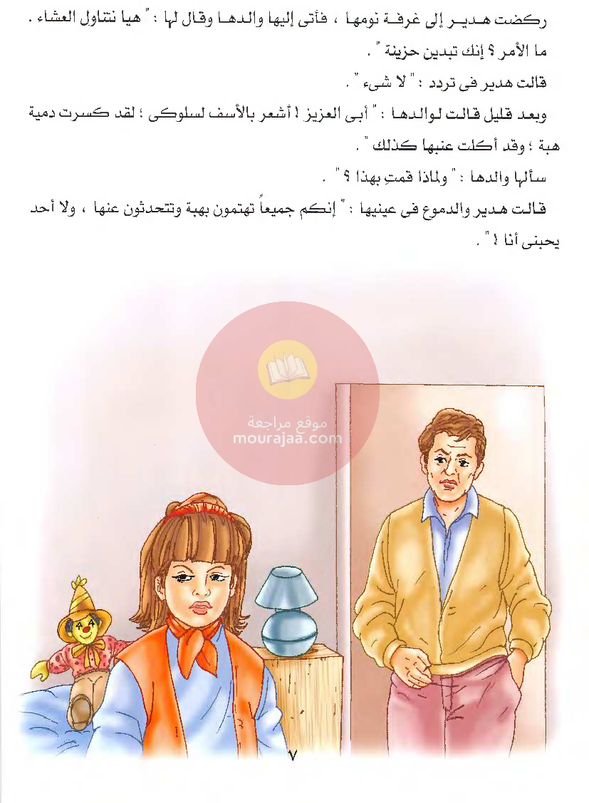 قصص للأطفال سنوات ابتدائي من السنة الأولى الى السادسة-26