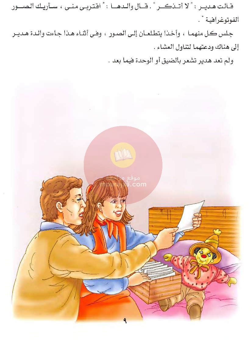 قصص للأطفال سنوات ابتدائي من السنة الأولى الى السادسة-26