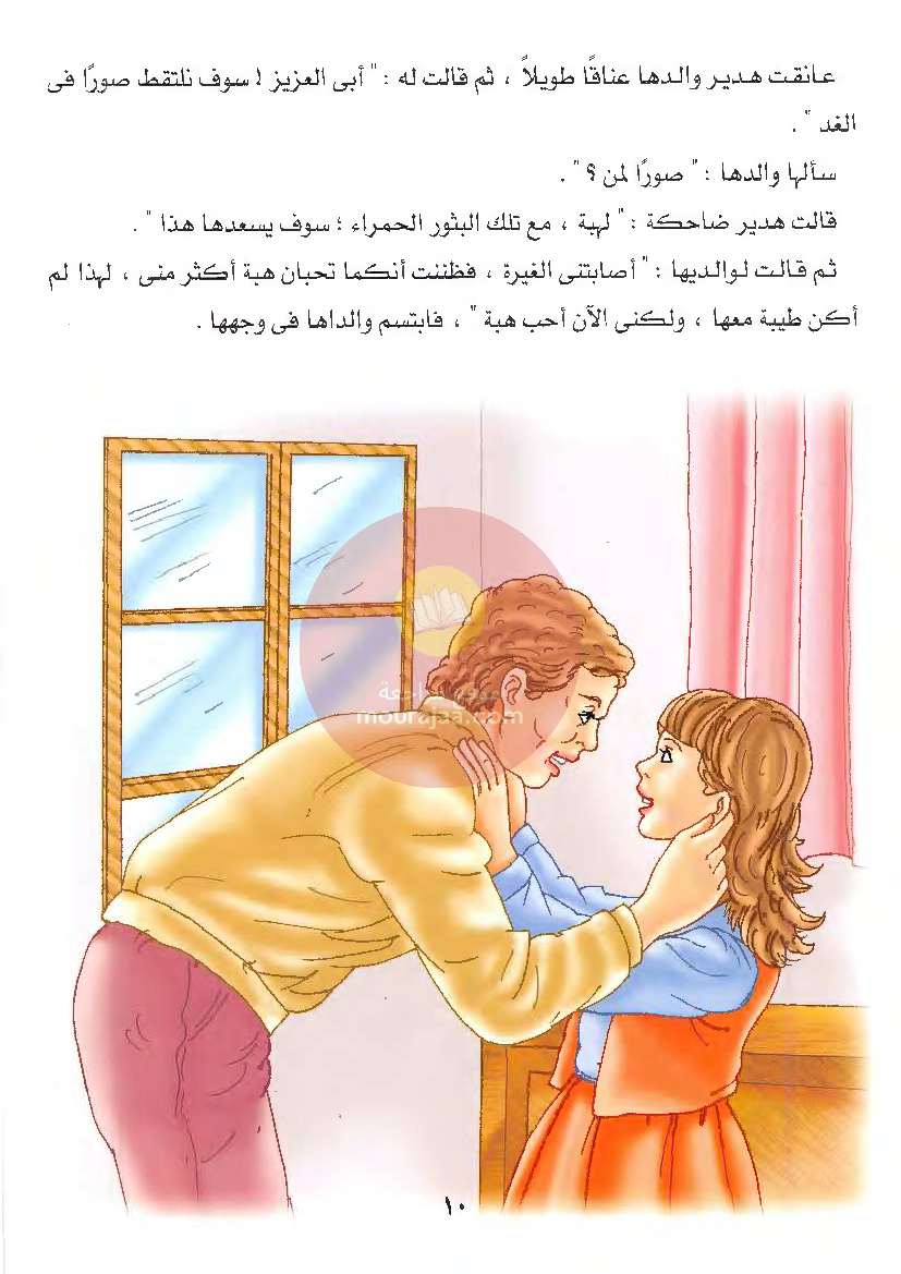 قصص للأطفال سنوات ابتدائي من السنة الأولى الى السادسة-26