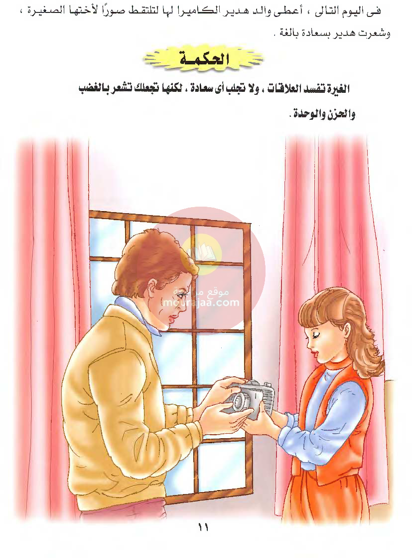 قصص للأطفال سنوات ابتدائي من السنة الأولى الى السادسة-26