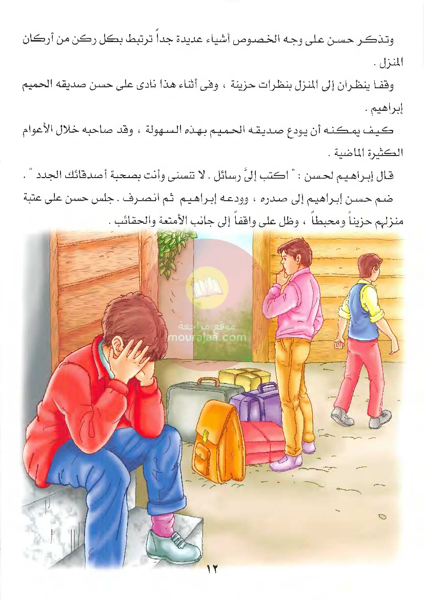 قصص للأطفال سنوات ابتدائي من السنة الأولى الى السادسة-27