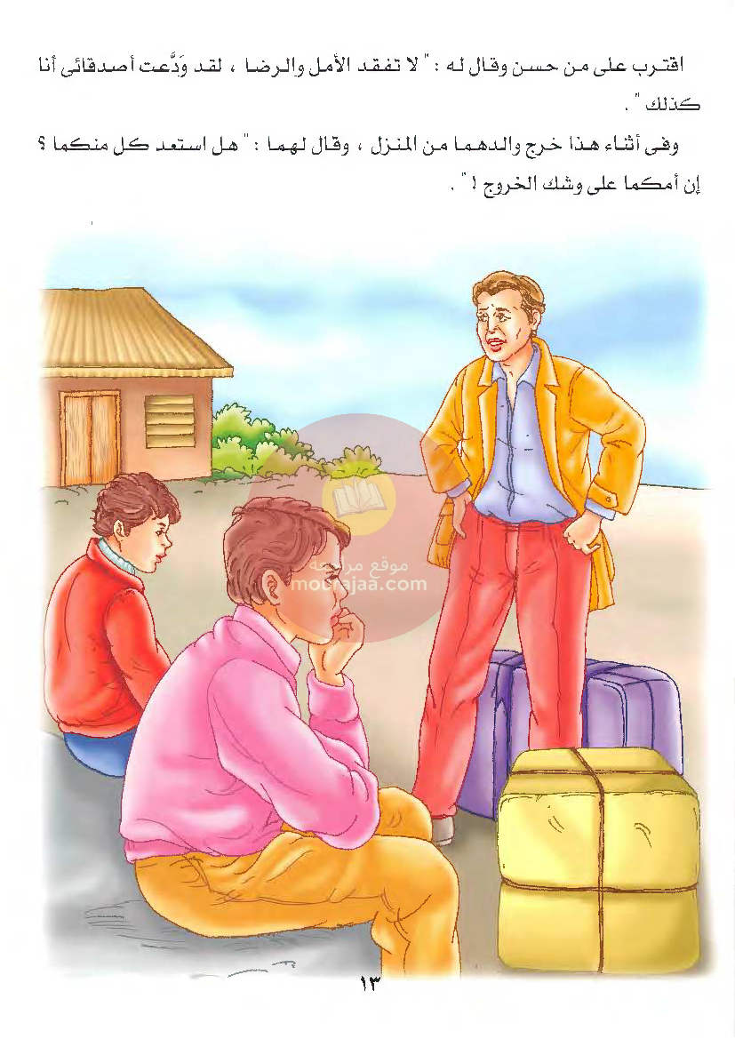 قصص للأطفال سنوات ابتدائي من السنة الأولى الى السادسة-27