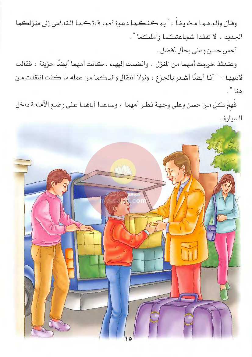 قصص للأطفال سنوات ابتدائي من السنة الأولى الى السادسة-27