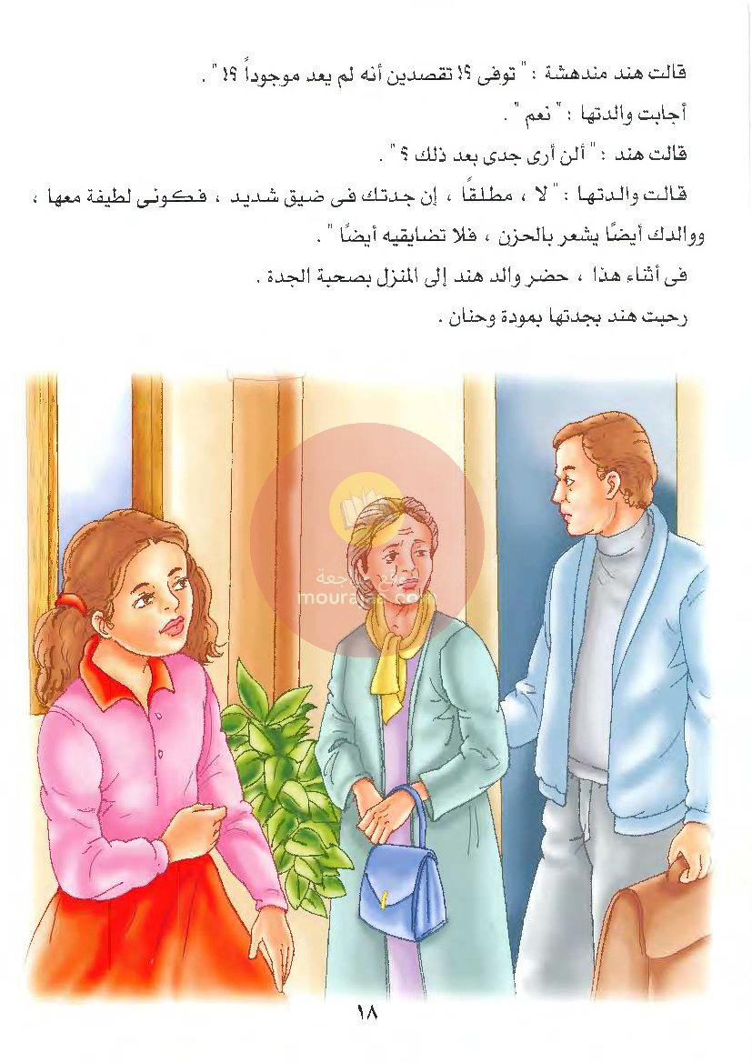 قصص للأطفال سنوات ابتدائي من السنة الأولى الى السادسة-27