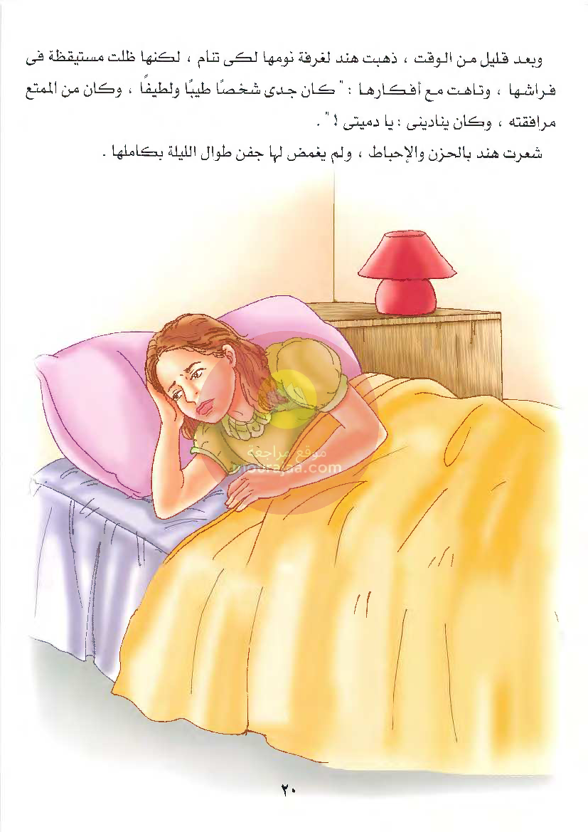 قصص للأطفال سنوات ابتدائي من السنة الأولى الى السادسة-27