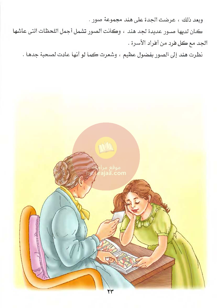 قصص للأطفال سنوات ابتدائي من السنة الأولى الى السادسة-27