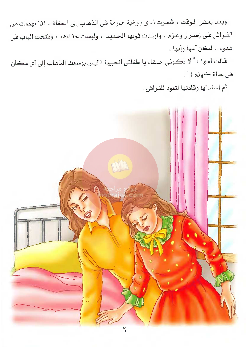 قصص للأطفال سنوات ابتدائي من السنة الأولى الى السادسة-27