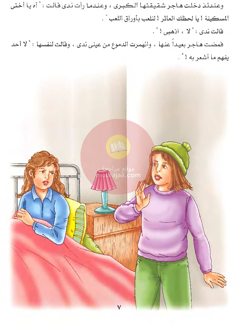 قصص للأطفال سنوات ابتدائي من السنة الأولى الى السادسة-27