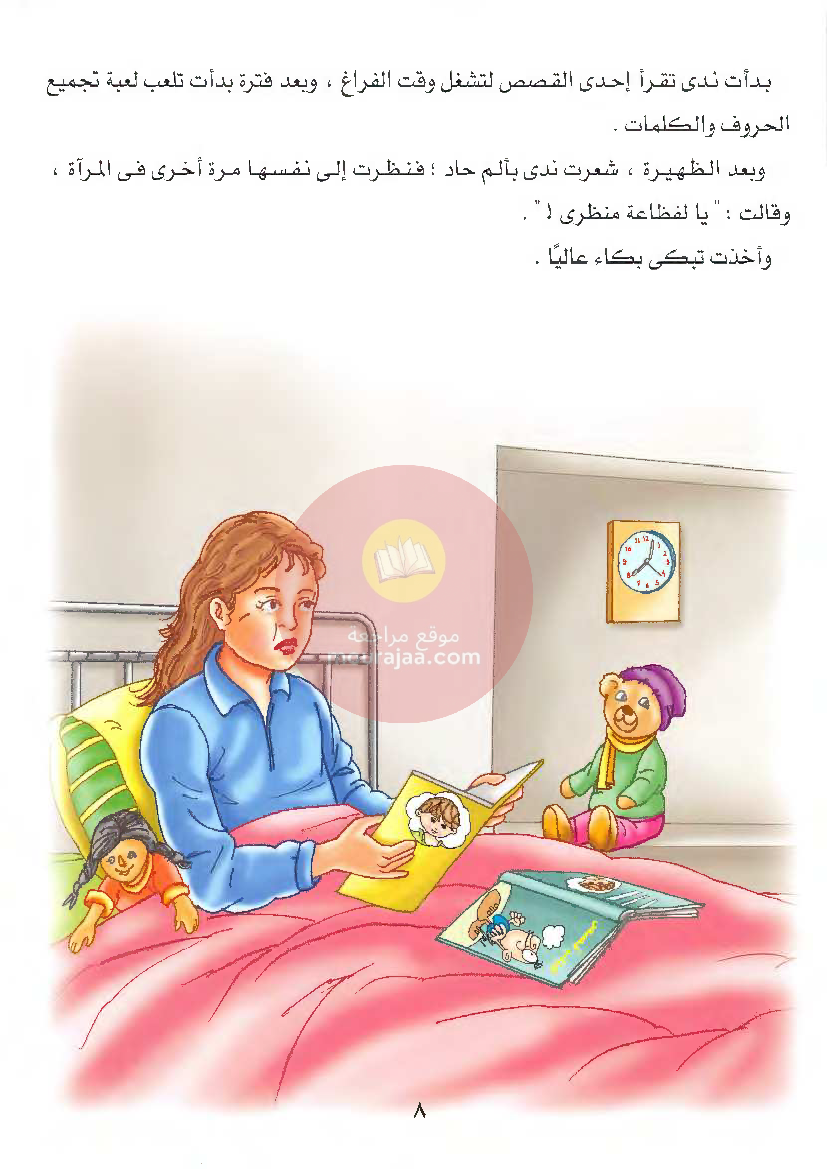 قصص للأطفال سنوات ابتدائي من السنة الأولى الى السادسة-27
