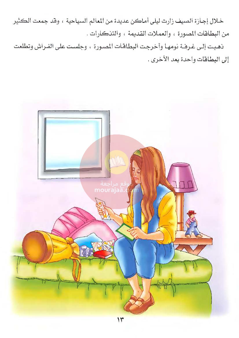 قصص للأطفال سنوات ابتدائي من السنة الأولى الى السادسة-28