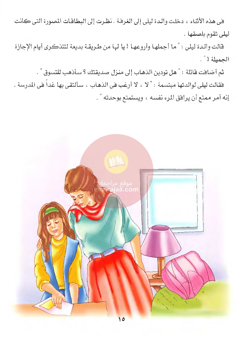 قصص للأطفال سنوات ابتدائي من السنة الأولى الى السادسة-28