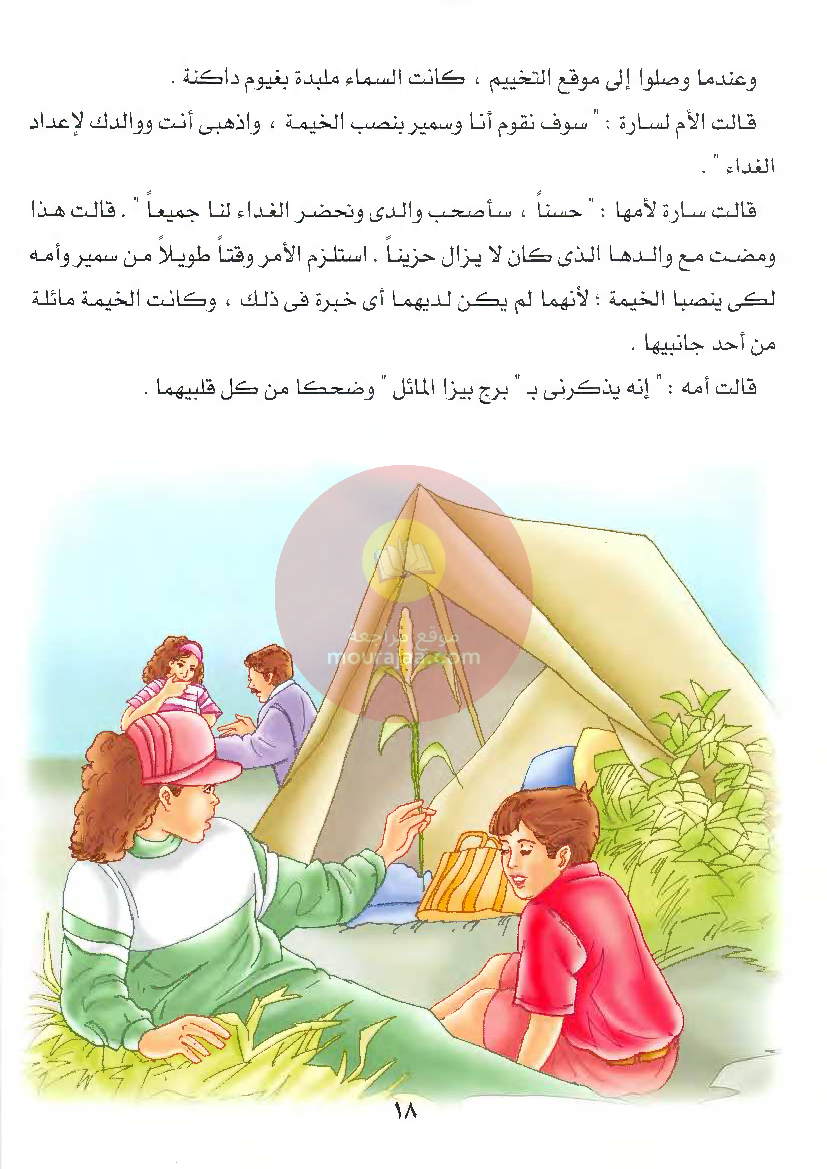 قصص للأطفال سنوات ابتدائي من السنة الأولى الى السادسة-28