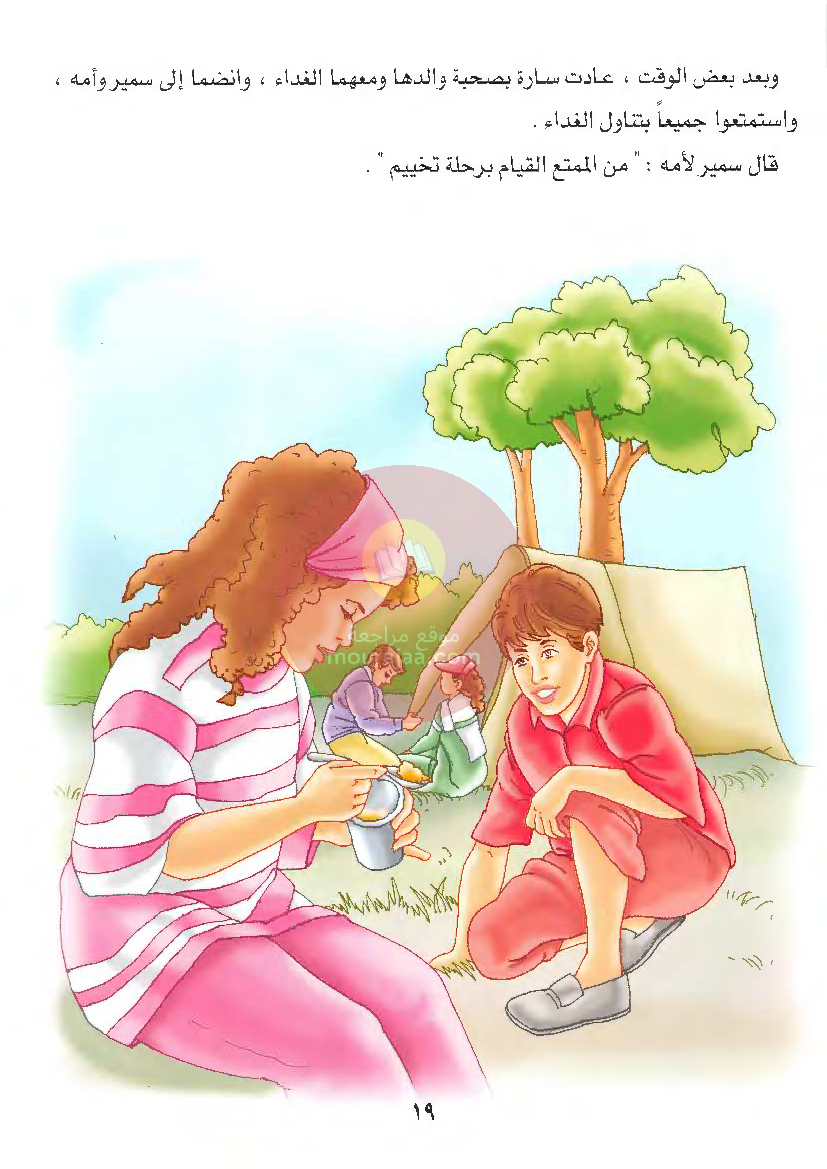 قصص للأطفال سنوات ابتدائي من السنة الأولى الى السادسة-28