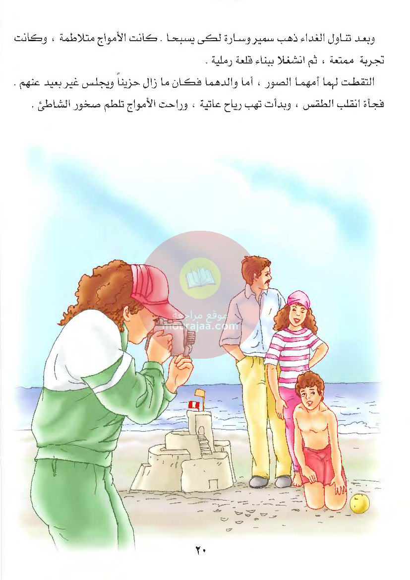 قصص للأطفال سنوات ابتدائي من السنة الأولى الى السادسة-28