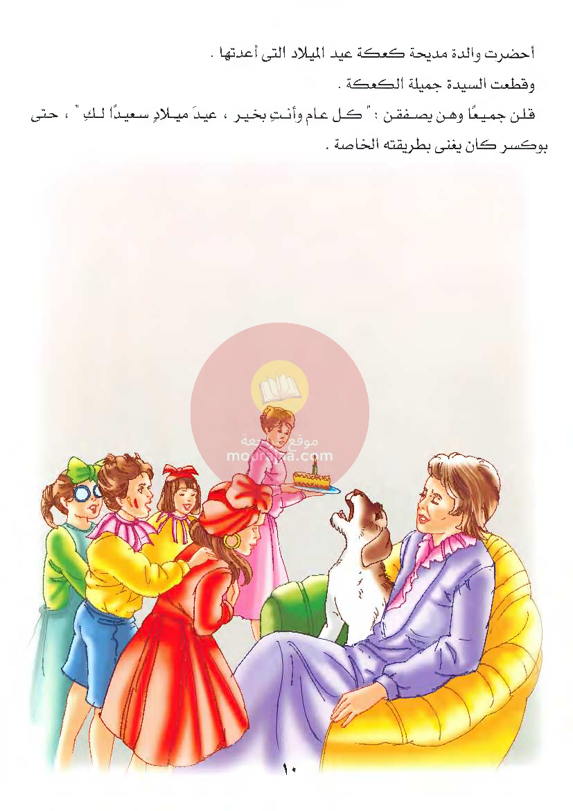 قصص للأطفال سنوات ابتدائي من السنة الأولى الى السادسة-28