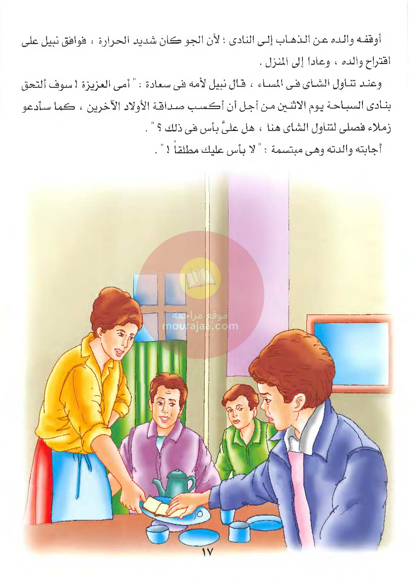 قصص للأطفال سنوات ابتدائي من السنة الأولى الى السادسة-29