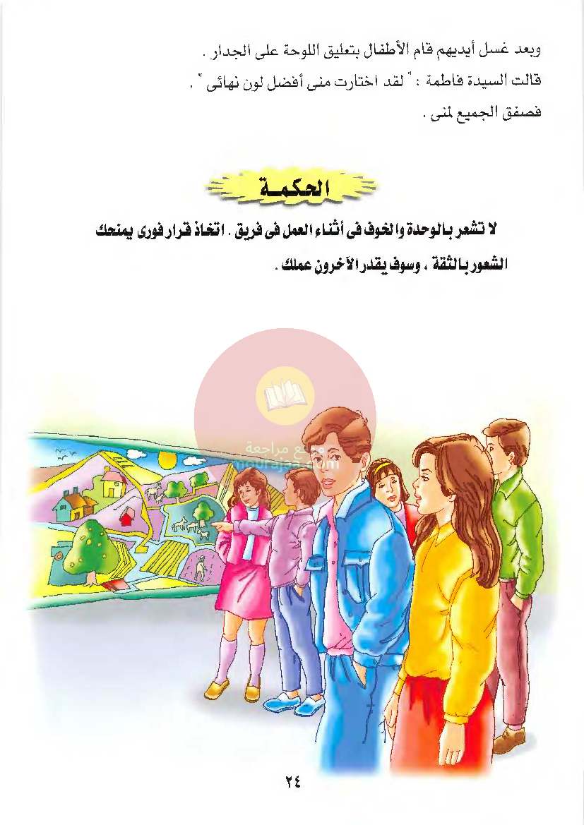 قصص للأطفال سنوات ابتدائي من السنة الأولى الى السادسة-29