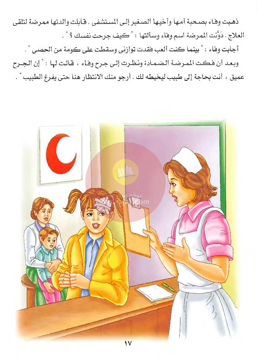 قصص للأطفال سنوات ابتدائي من السنة الأولى الى السادسة-30