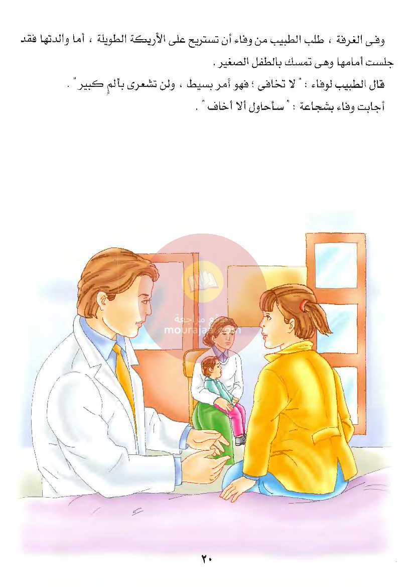 قصص للأطفال سنوات ابتدائي من السنة الأولى الى السادسة-30