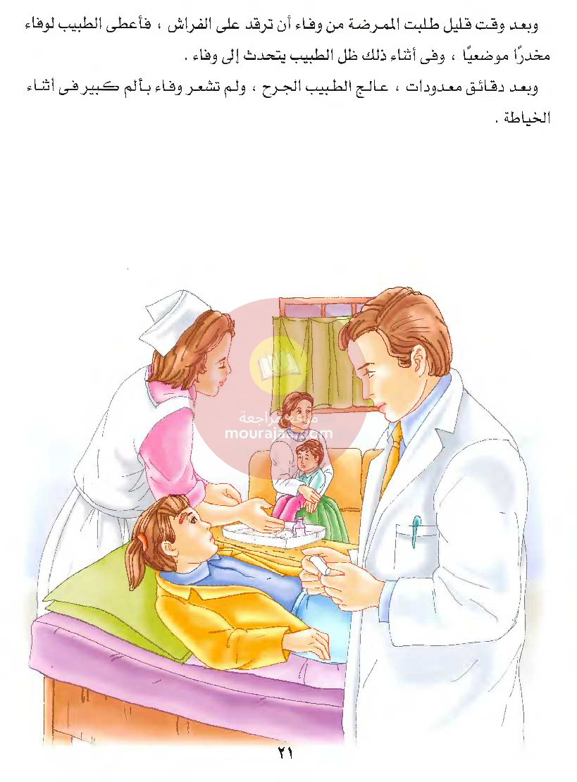 قصص للأطفال سنوات ابتدائي من السنة الأولى الى السادسة-30