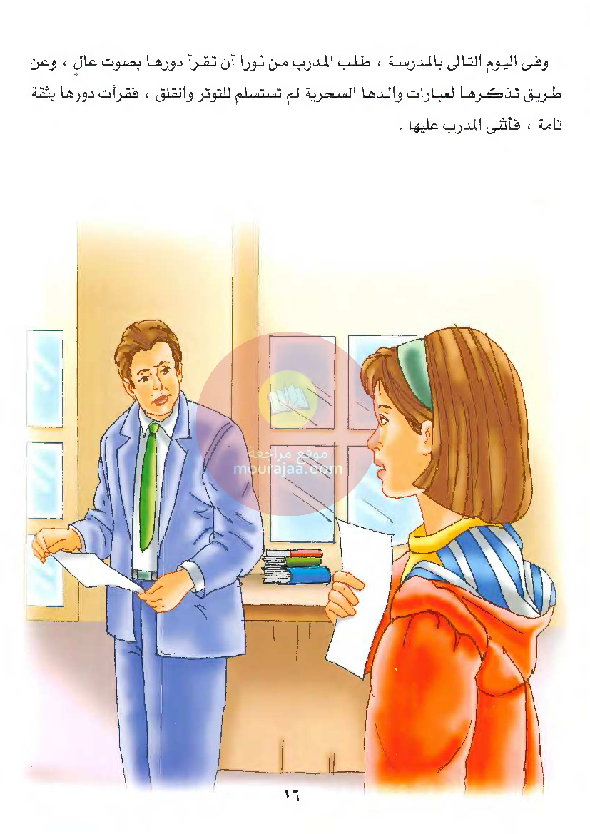 قصص للأطفال سنوات ابتدائي من السنة الأولى الى السادسة-31