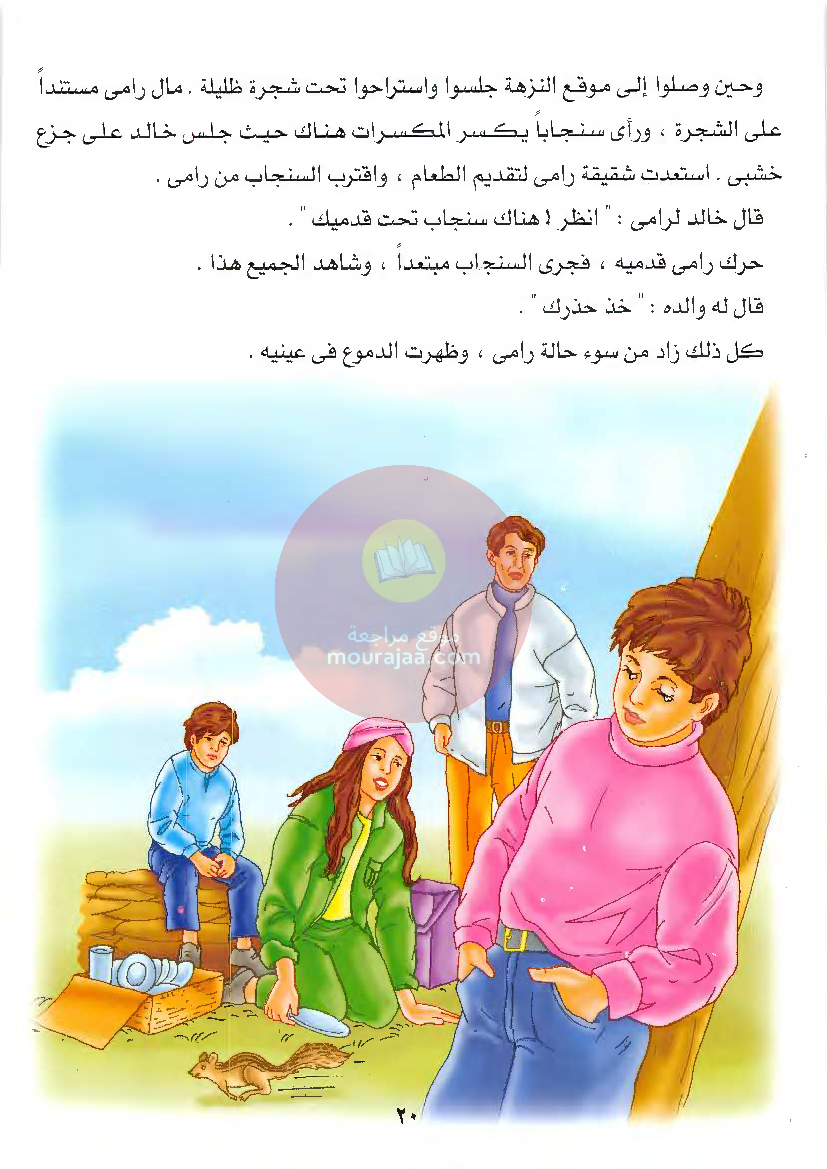 قصص للأطفال سنوات ابتدائي من السنة الأولى الى السادسة-31