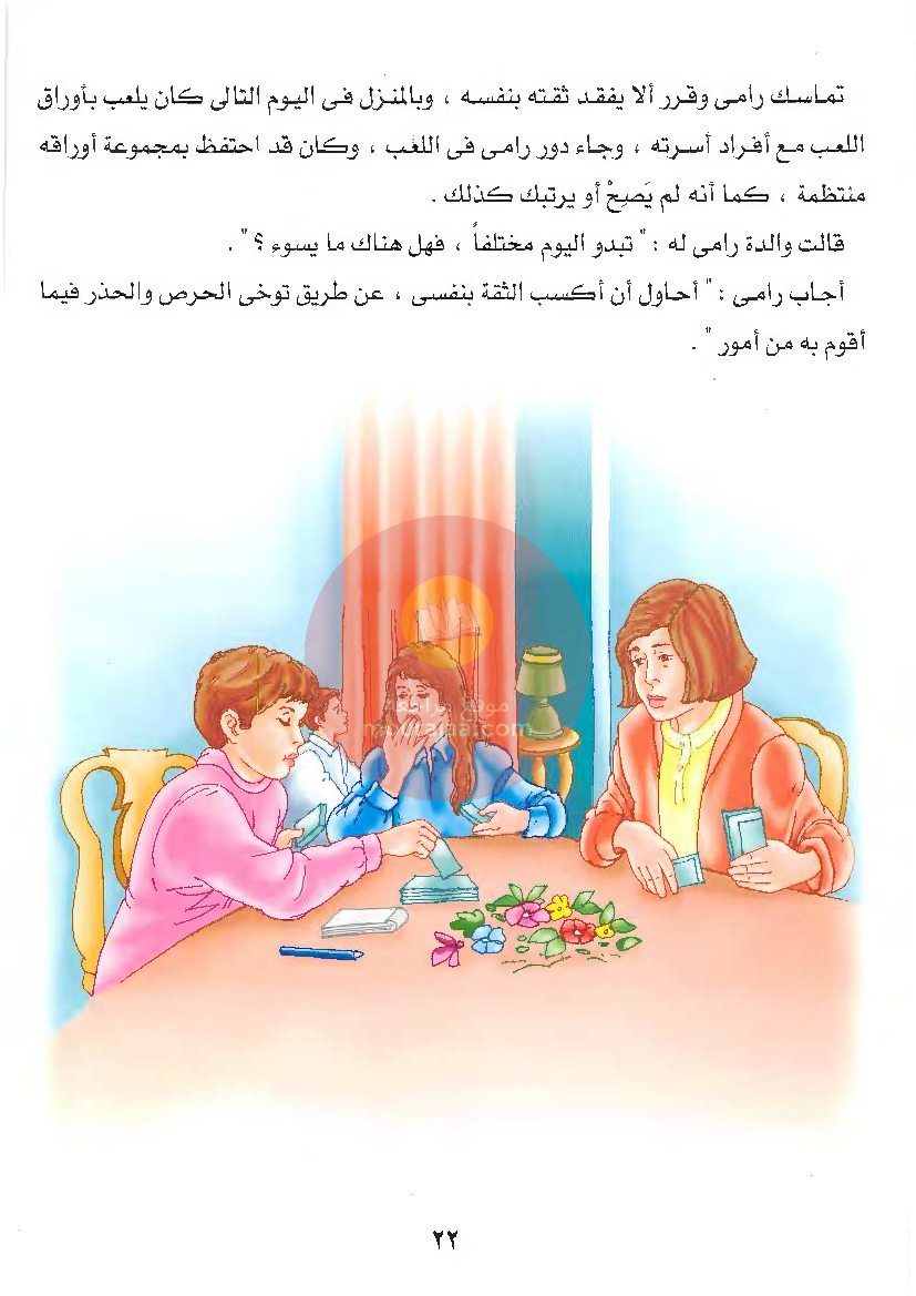 قصص للأطفال سنوات ابتدائي من السنة الأولى الى السادسة-31