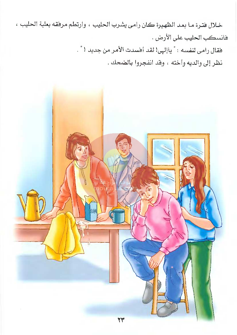 قصص للأطفال سنوات ابتدائي من السنة الأولى الى السادسة-31