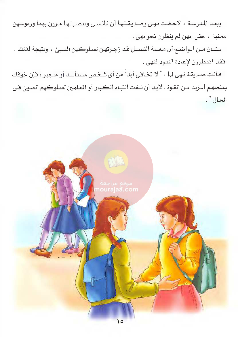 قصص للأطفال سنوات ابتدائي من السنة الأولى الى السادسة-33