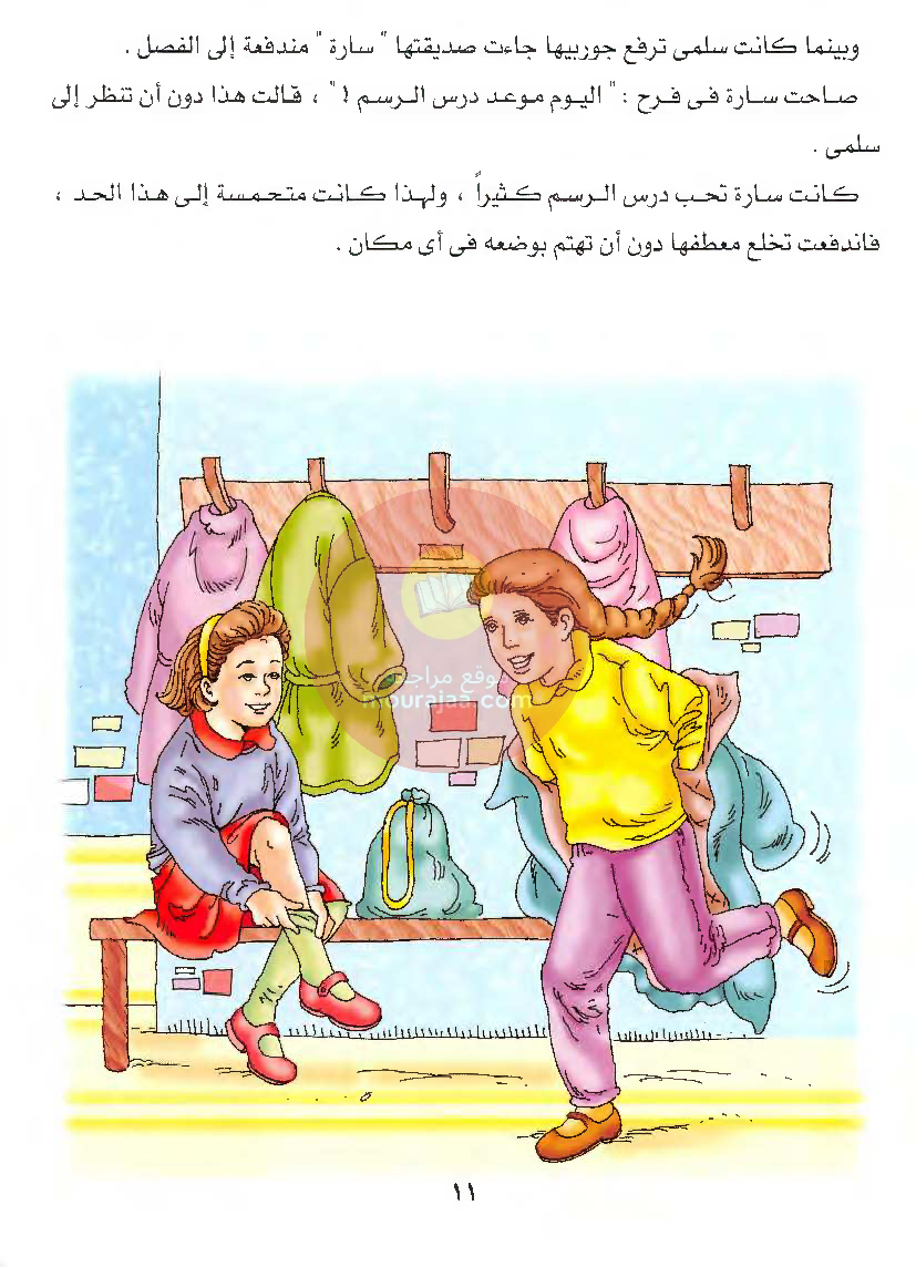 قصص للأطفال سنوات ابتدائي من السنة الأولى الى السادسة-34