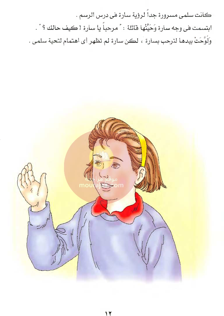 قصص للأطفال سنوات ابتدائي من السنة الأولى الى السادسة-34