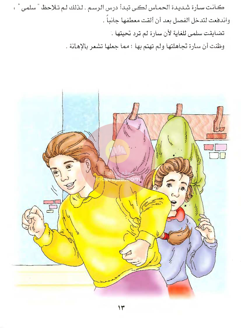 قصص للأطفال سنوات ابتدائي من السنة الأولى الى السادسة-34