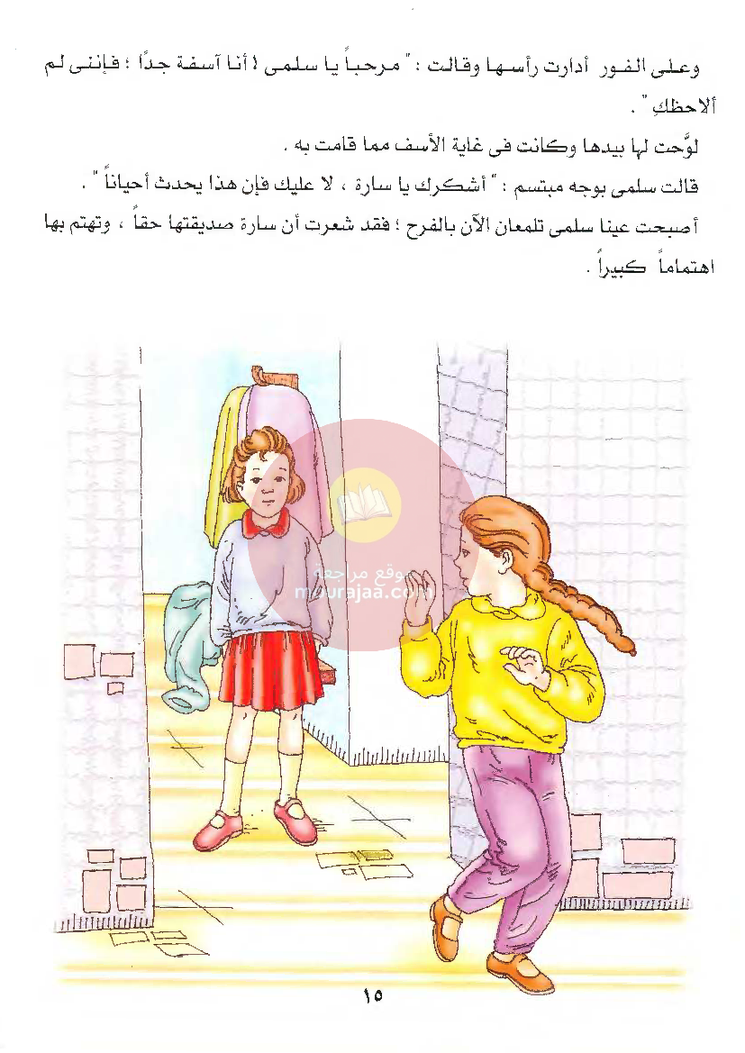 قصص للأطفال سنوات ابتدائي من السنة الأولى الى السادسة-34