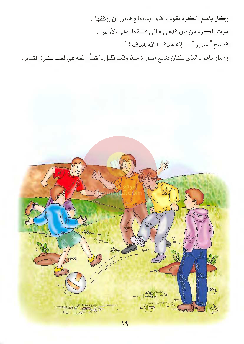 قصص للأطفال سنوات ابتدائي من السنة الأولى الى السادسة-34